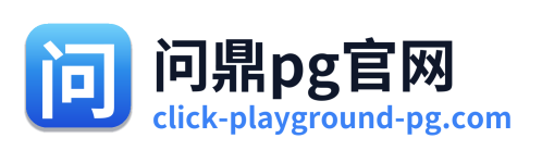 问鼎pg官网 Logo
